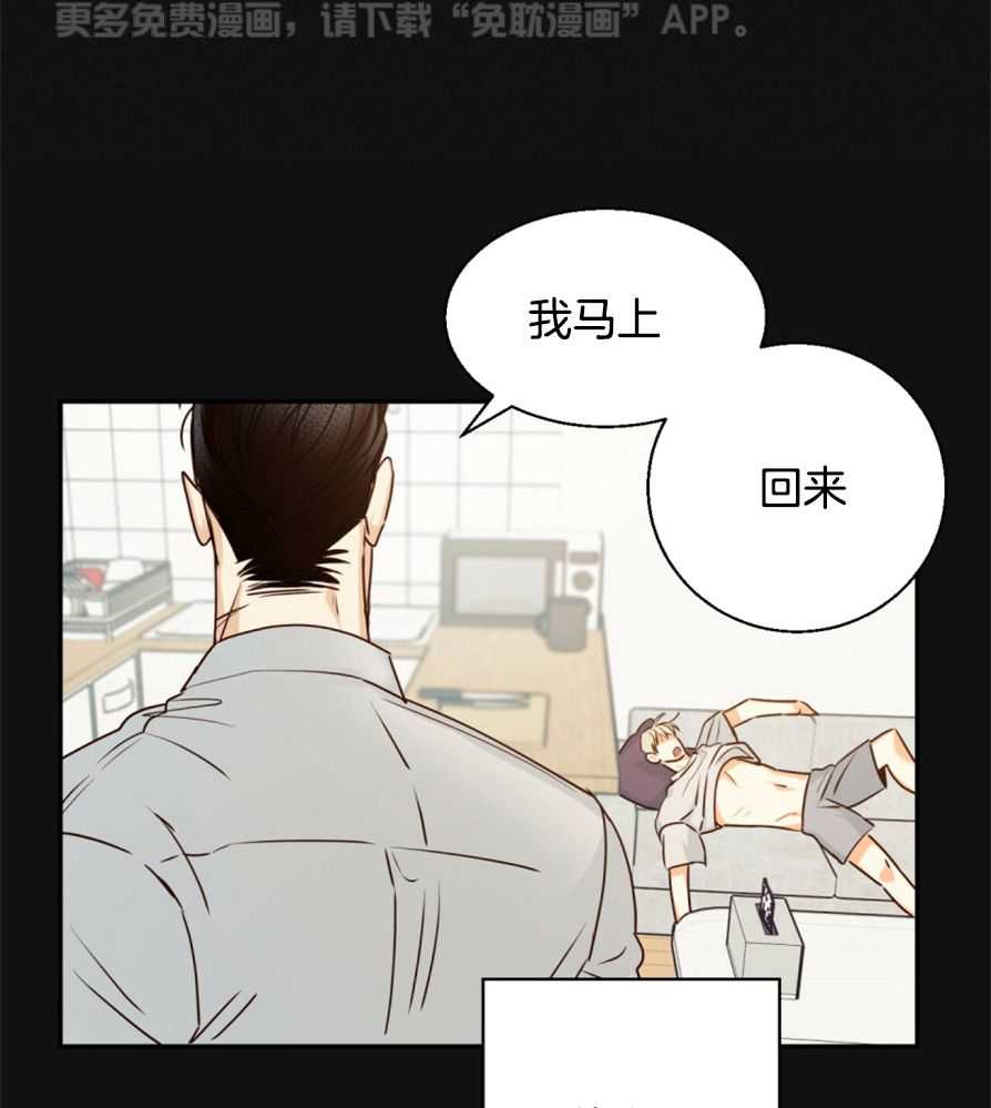 你好挖个墙角（共3季）第53话图