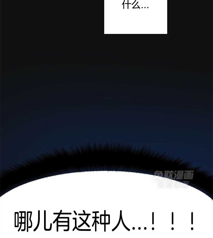 你好挖个墙角（共3季）第53话图