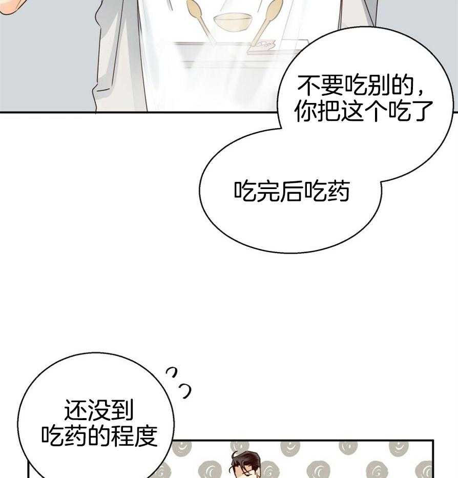 你好挖个墙角（共3季）第54话图