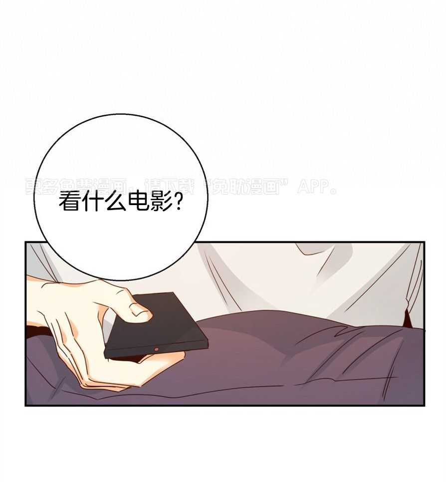 你好挖个墙角（共3季）第55话图