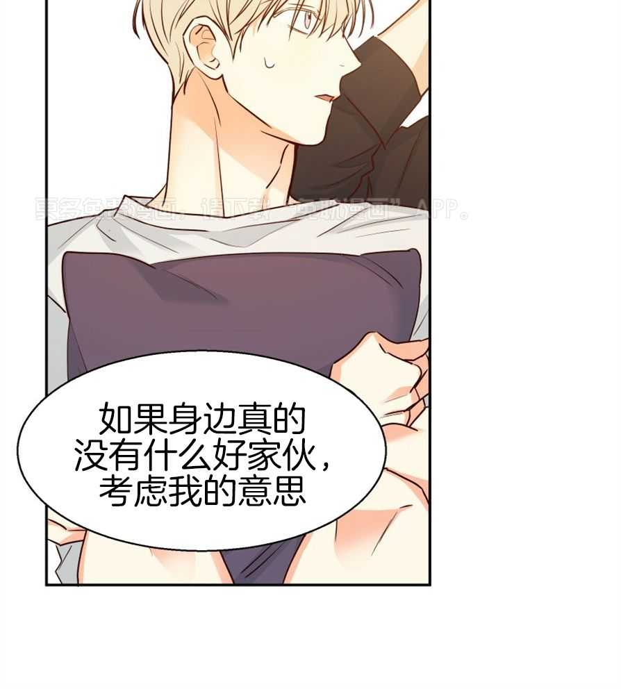 你好挖个墙角（共3季）第56话图