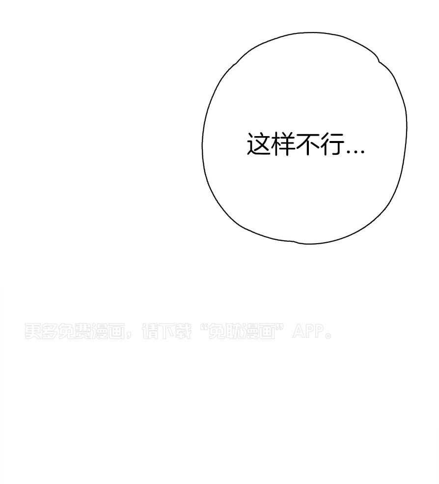你好挖个墙角（共3季）第57话图