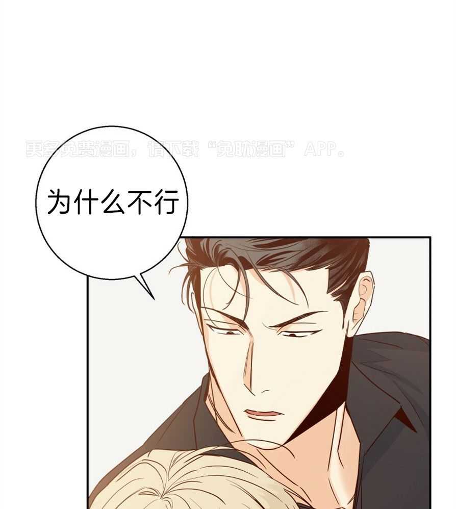 你好挖个墙角（共3季）第58话图