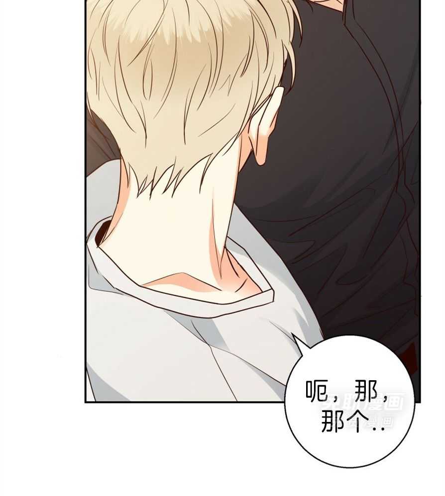 你好挖个墙角（共3季）第58话图