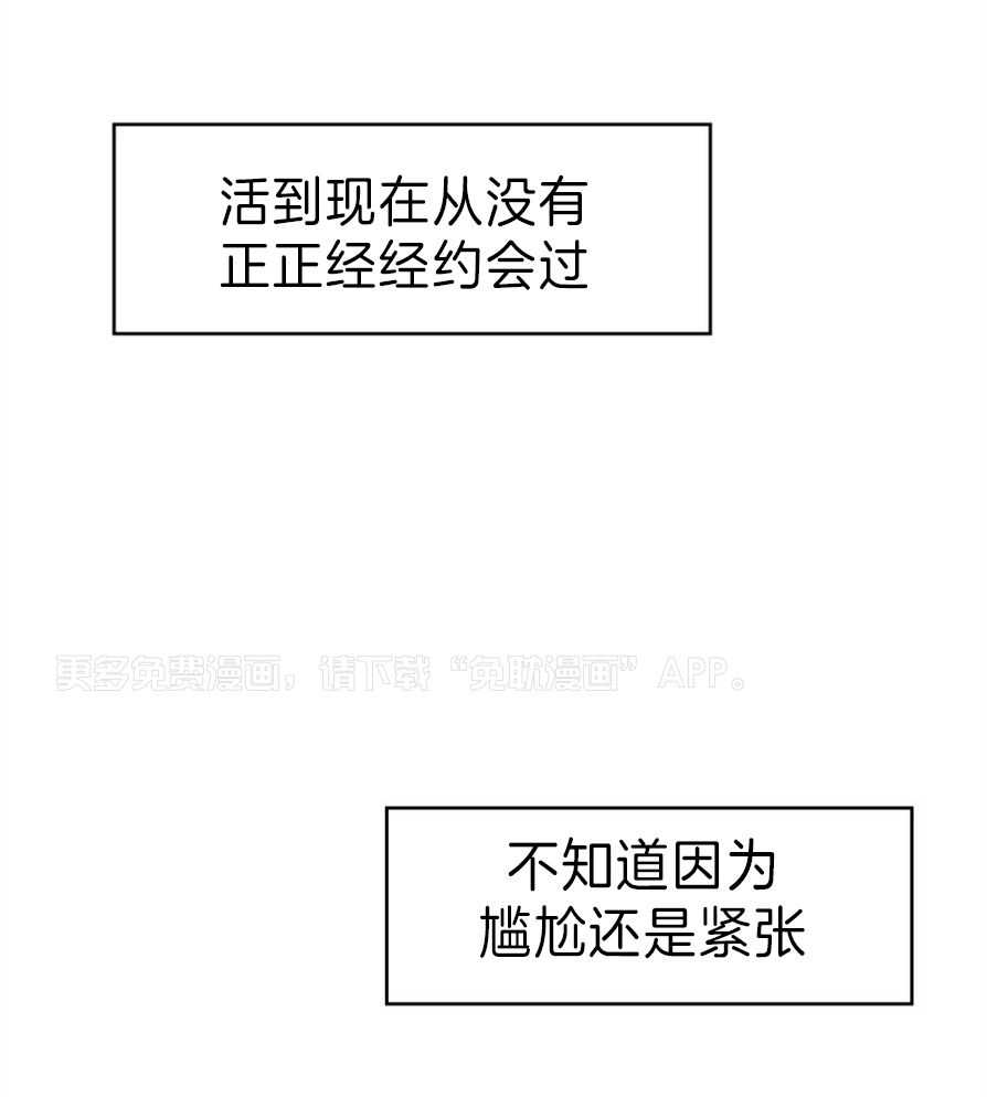 你好挖个墙角（共3季）第59话图