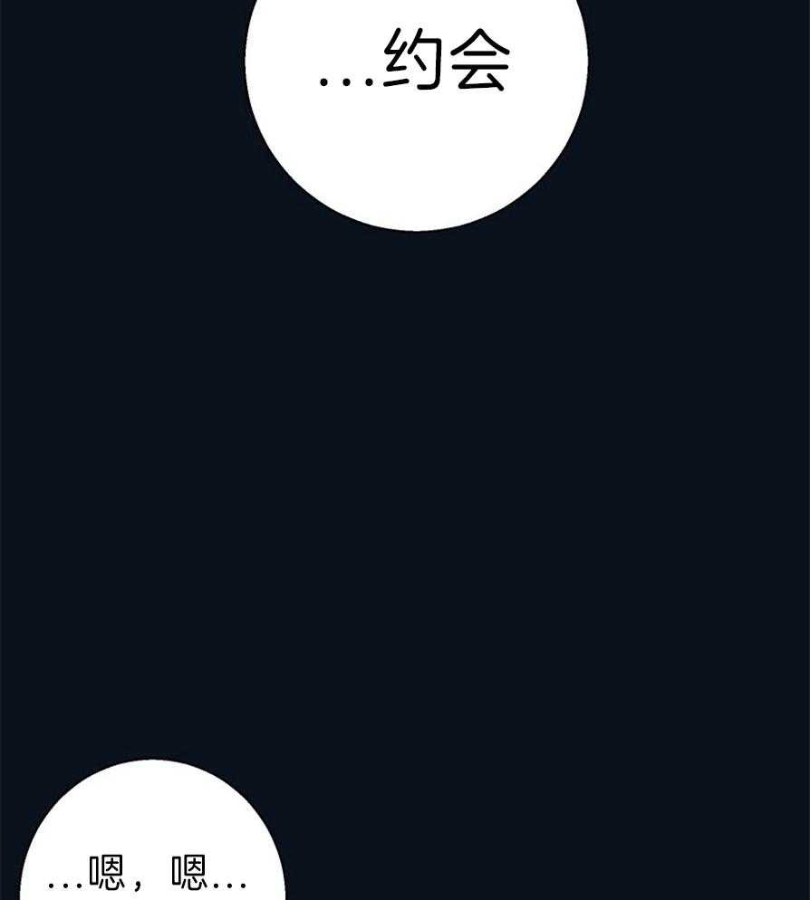 你好挖个墙角（共3季）第59话图