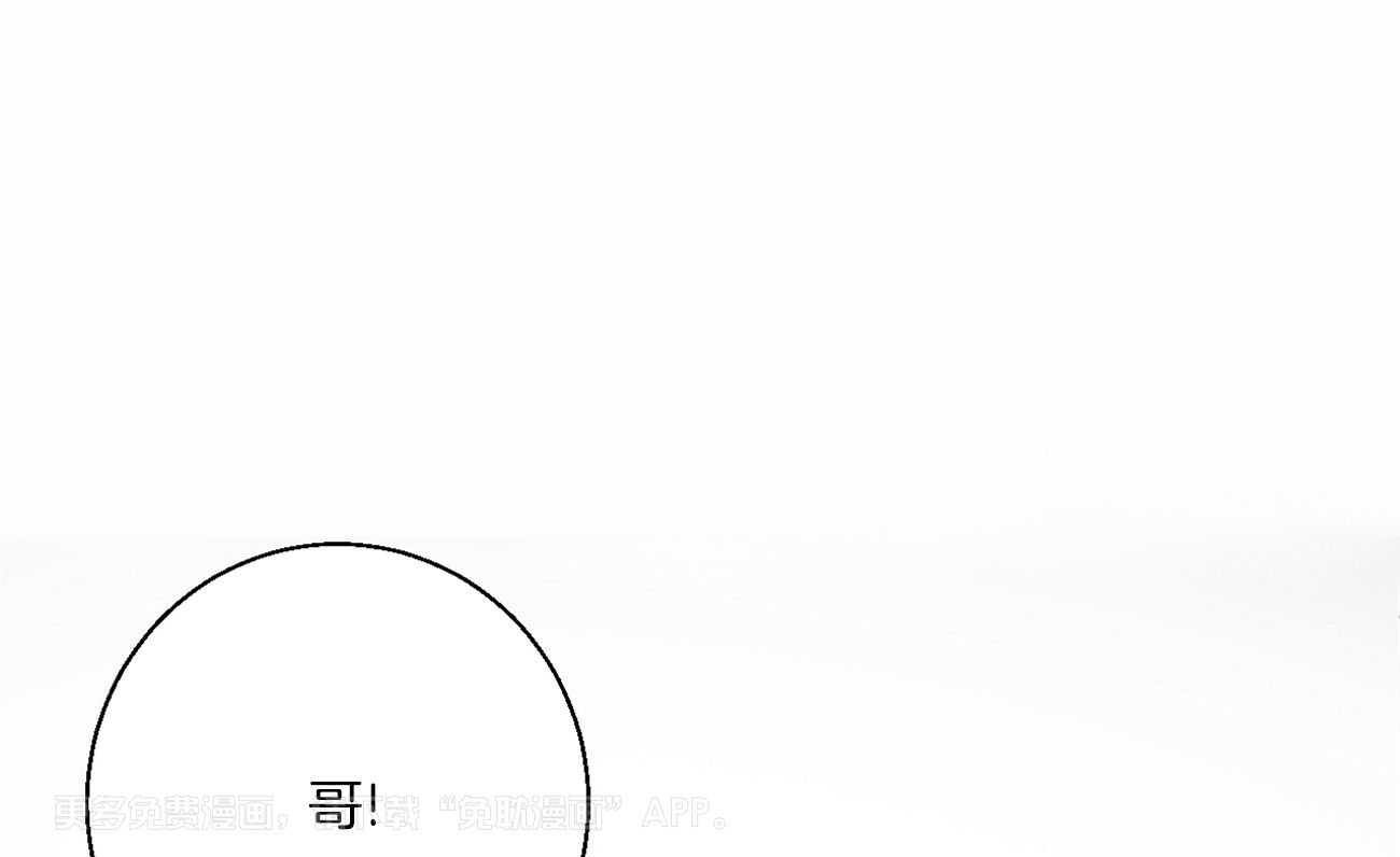 你好挖个墙角（共3季）第6话图