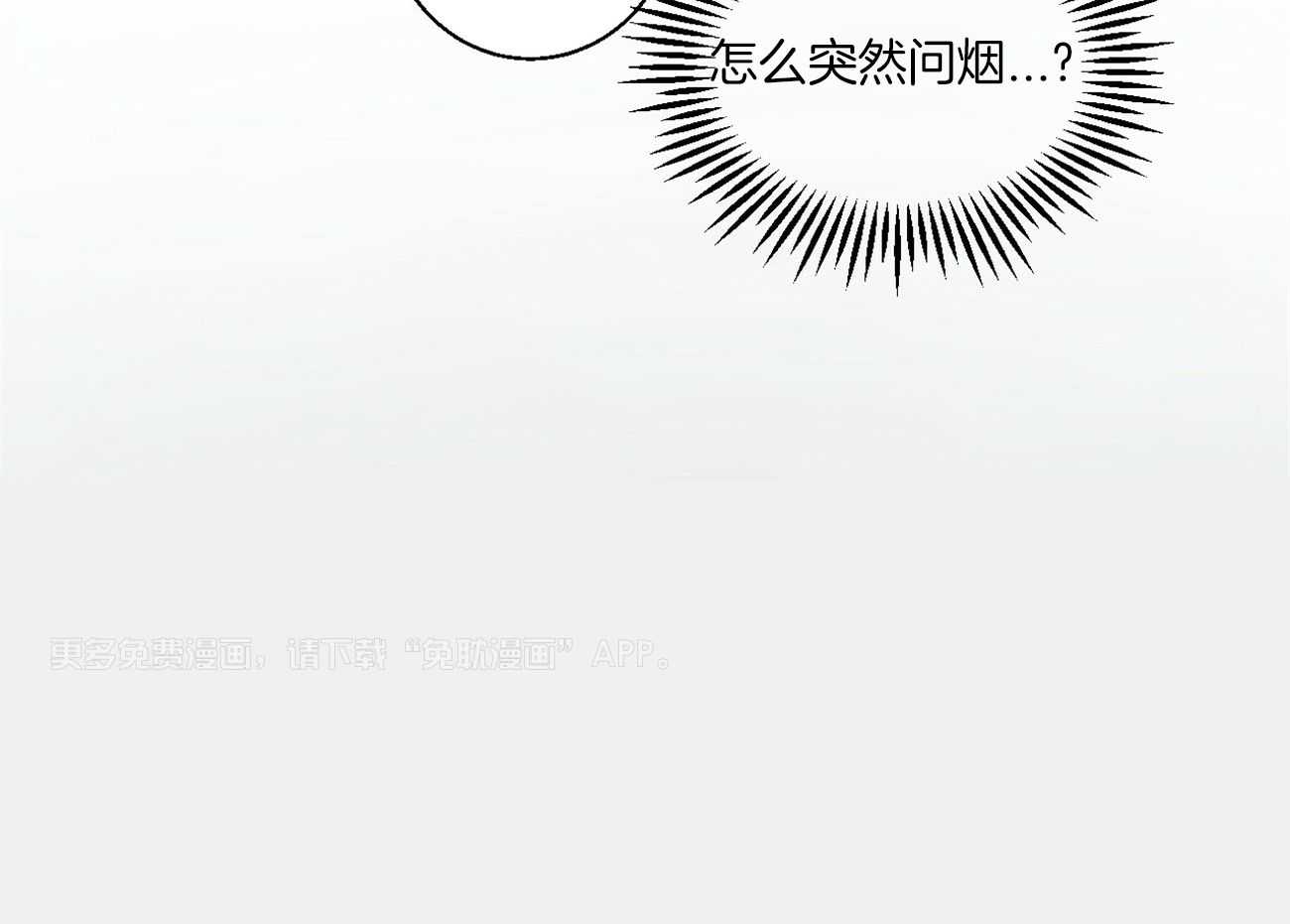 你好挖个墙角（共3季）第6话图