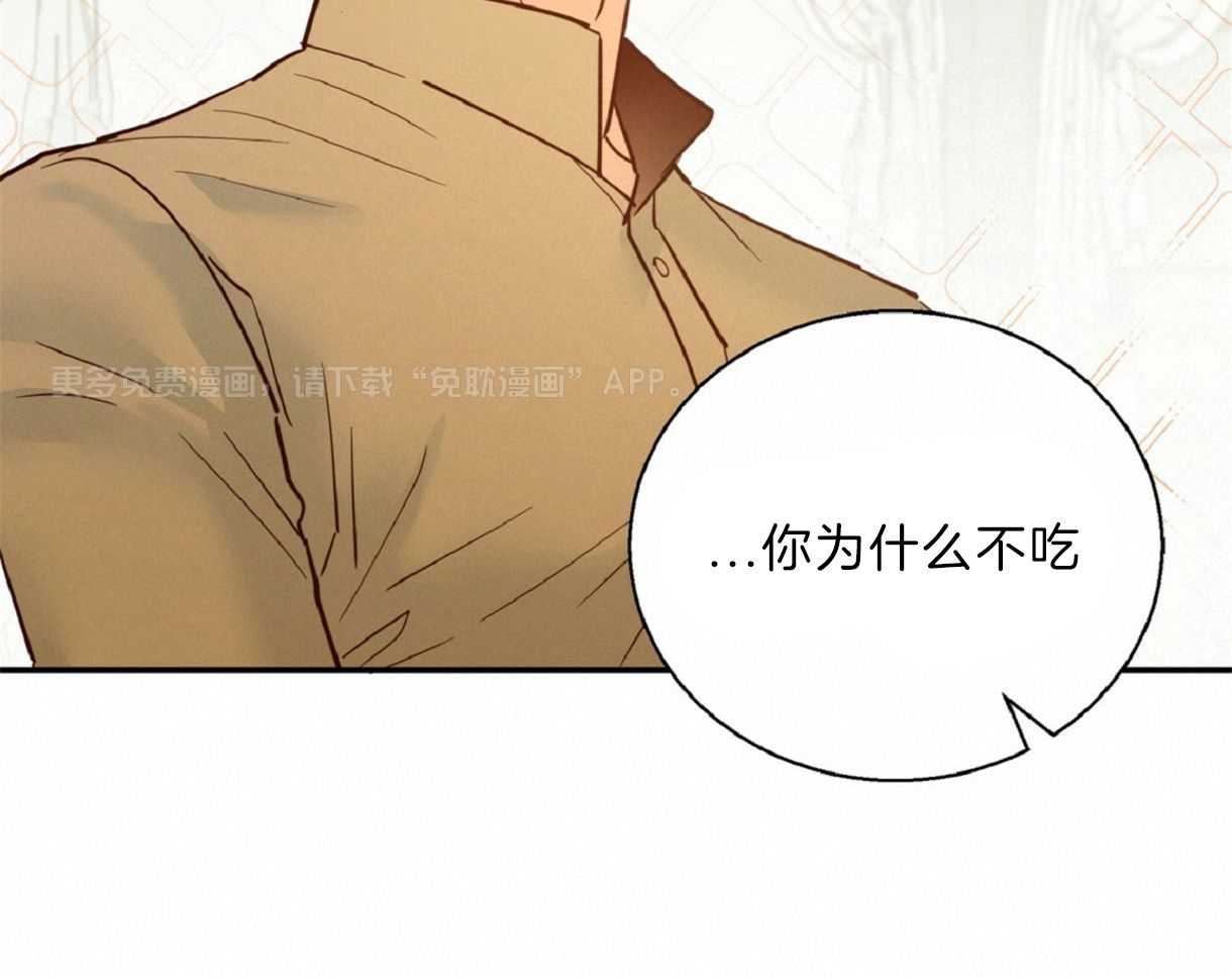 你好挖个墙角（共3季）第61话图