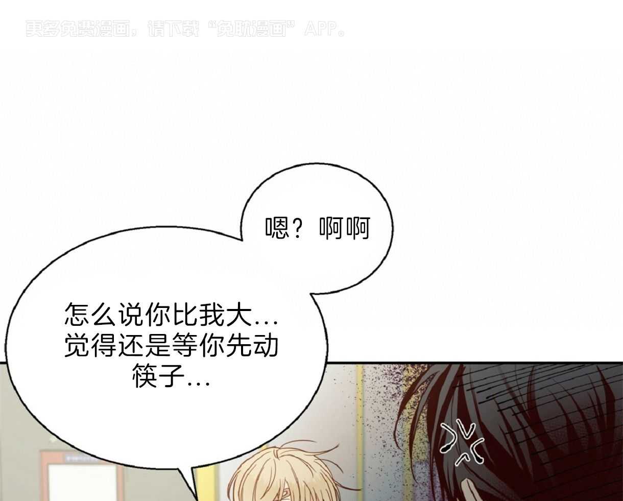 你好挖个墙角（共3季）第62话图