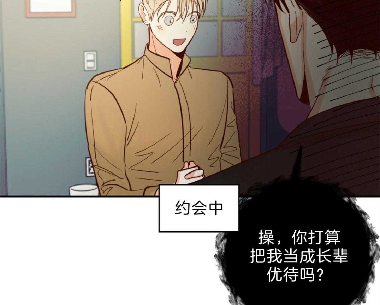 你好挖个墙角（共3季）第62话图