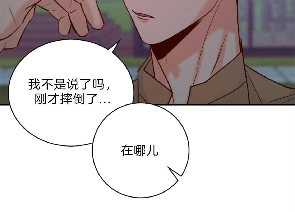 你好挖个墙角（共3季）第63话图