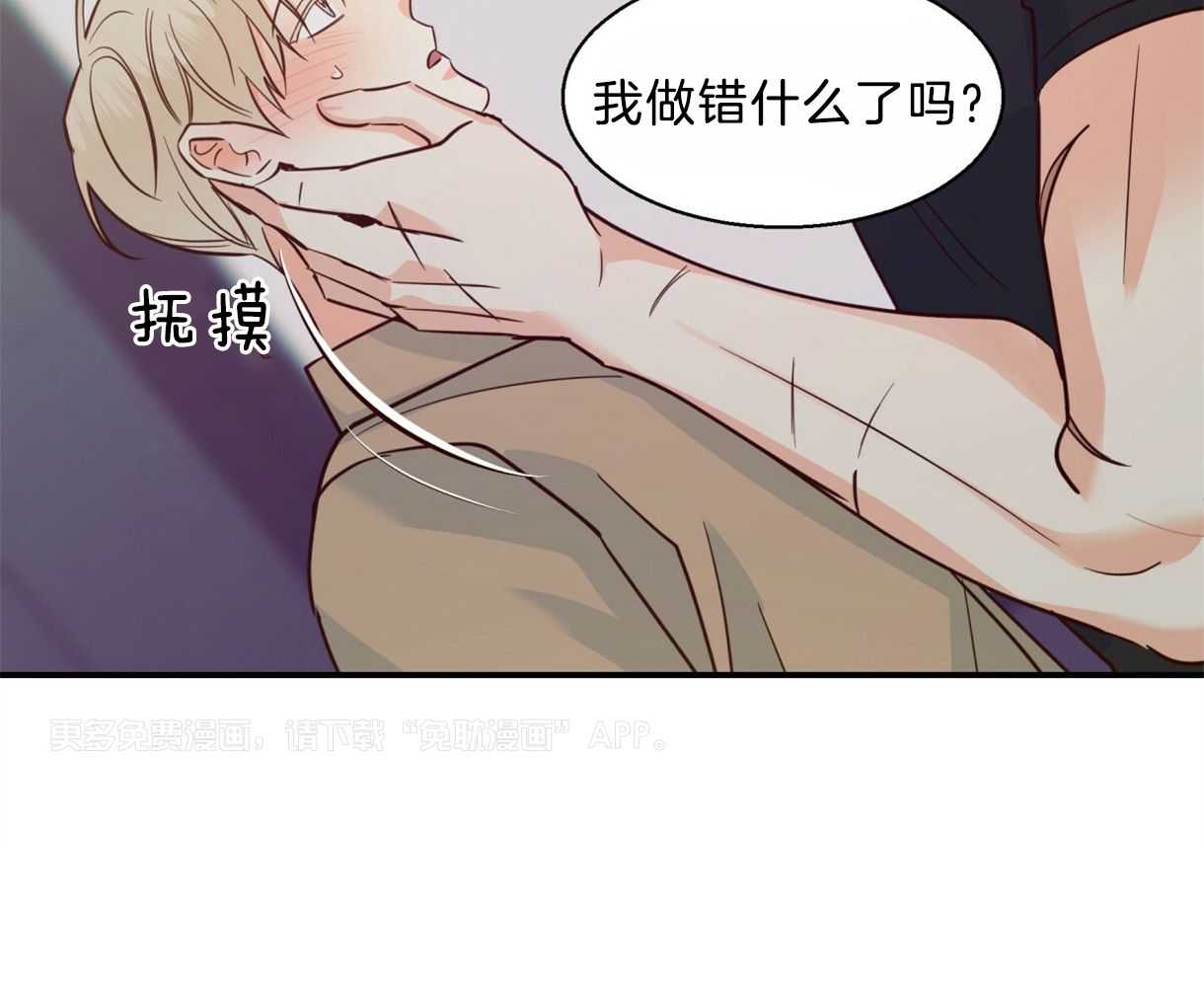 你好挖个墙角（共3季）第66话图