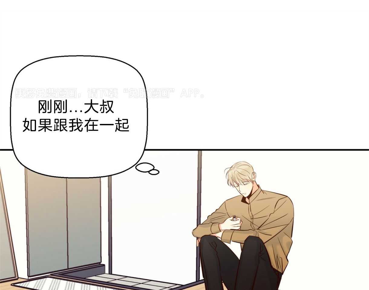 你好挖个墙角（共3季）第68话图