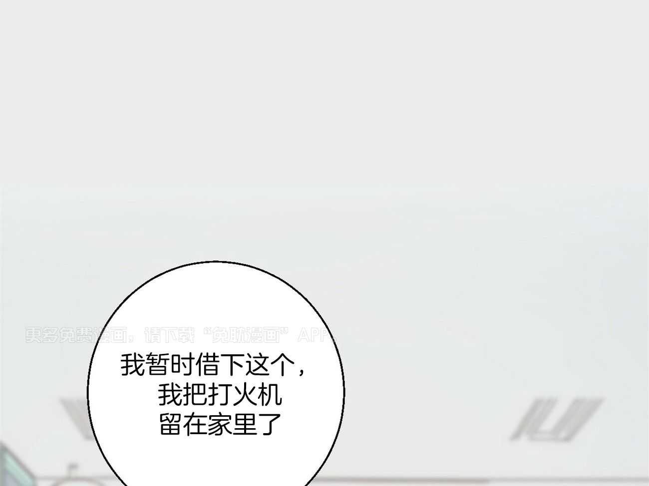 你好挖个墙角（共3季）第7话图