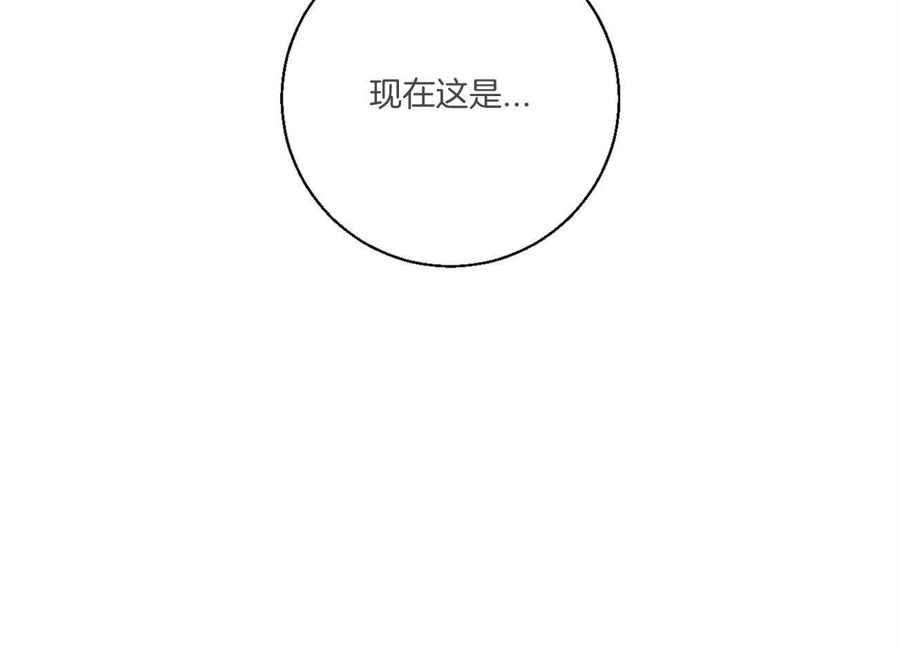 你好挖个墙角（共3季）第7话图