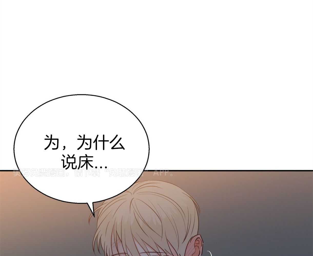 你好挖个墙角（共3季）第70话图