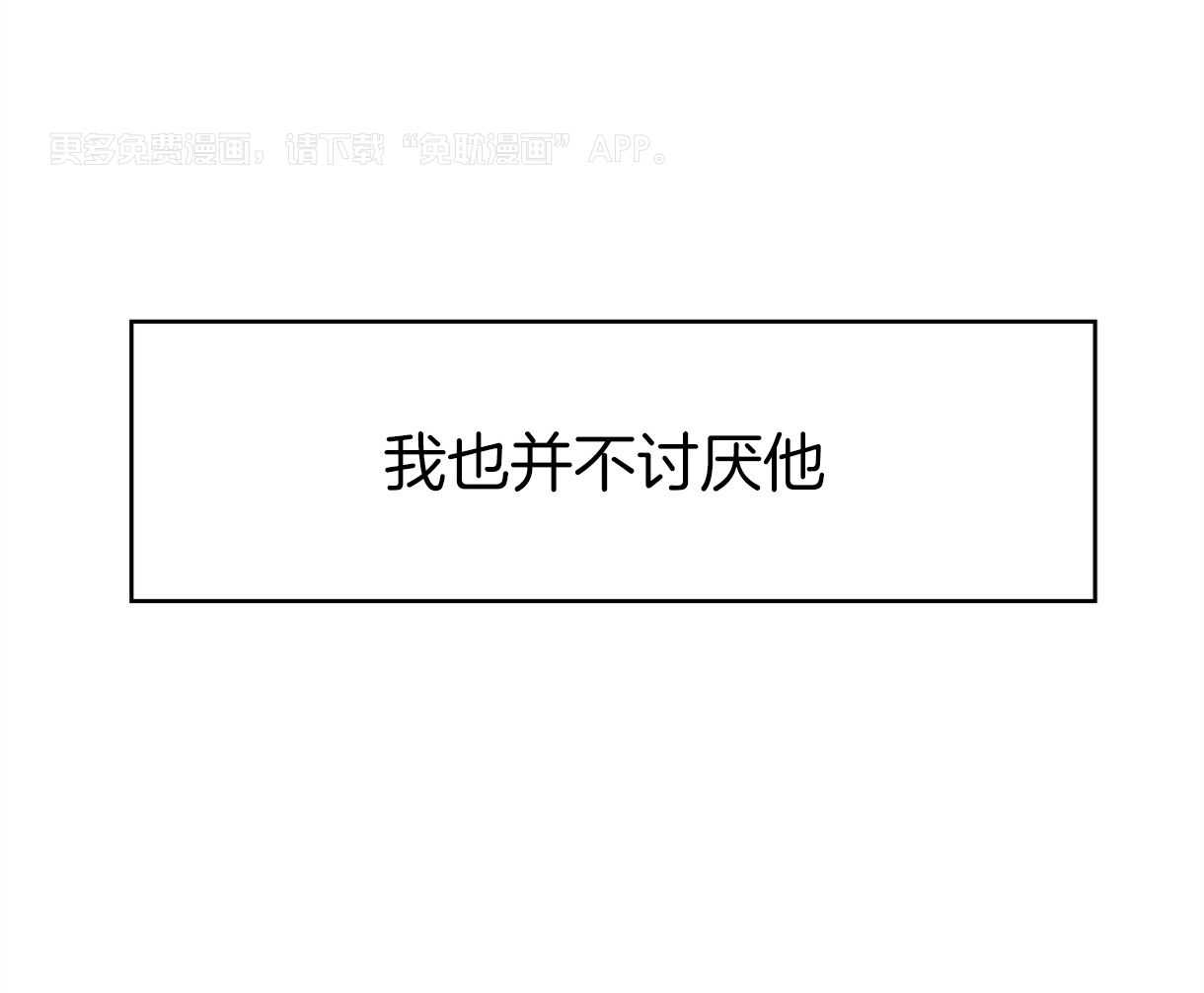 你好挖个墙角（共3季）第71话图