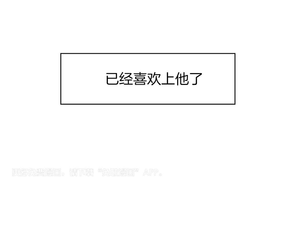 你好挖个墙角（共3季）第73话图