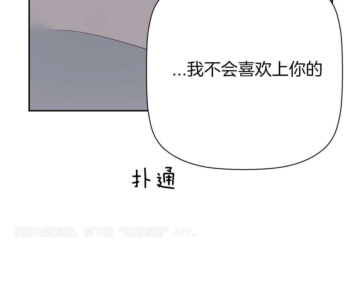 你好挖个墙角（共3季）第74话图