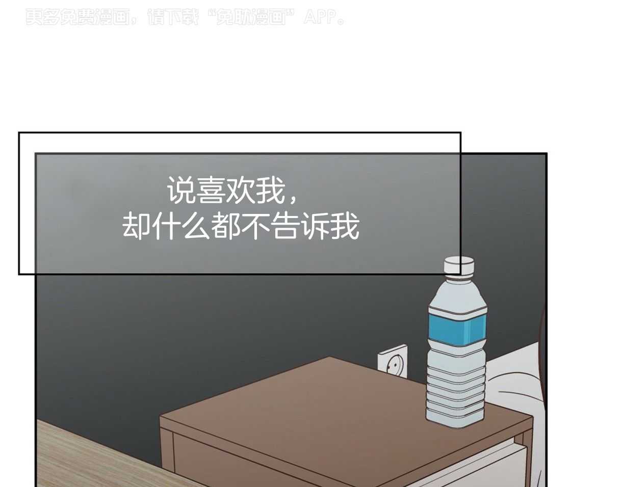 你好挖个墙角（共3季）第75话图