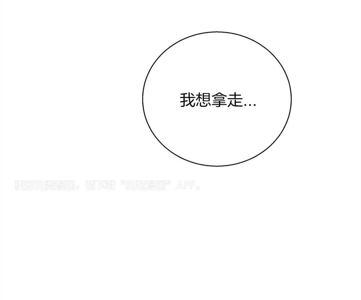 你好挖个墙角（共3季）第75话图