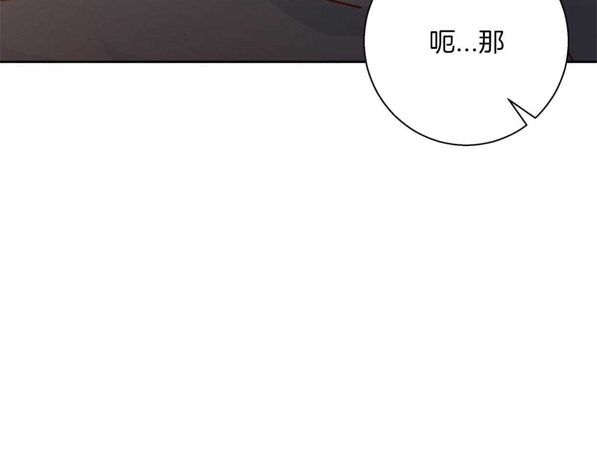 你好挖个墙角（共3季）第76话图