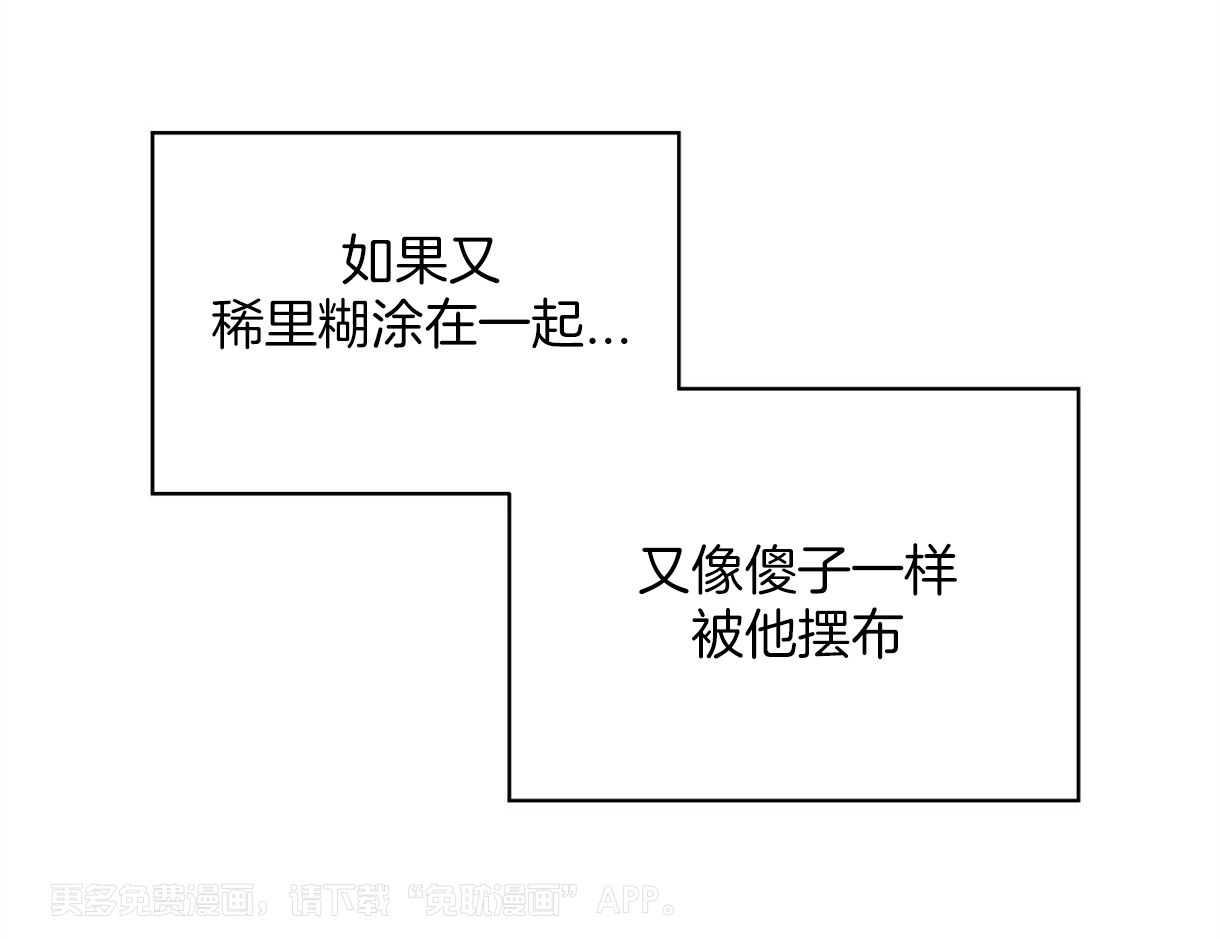 你好挖个墙角（共3季）第76话图