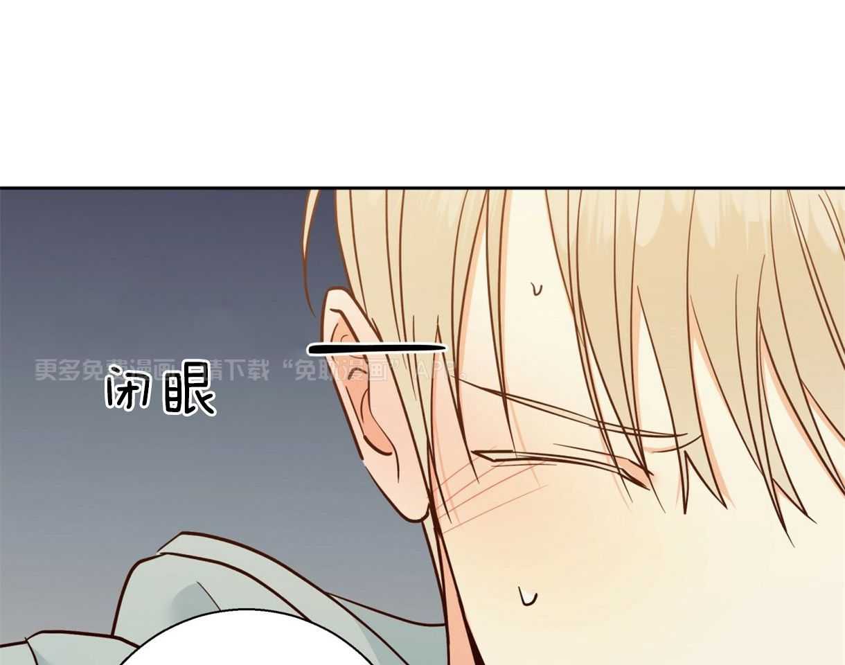 你好挖个墙角（共3季）第78话图