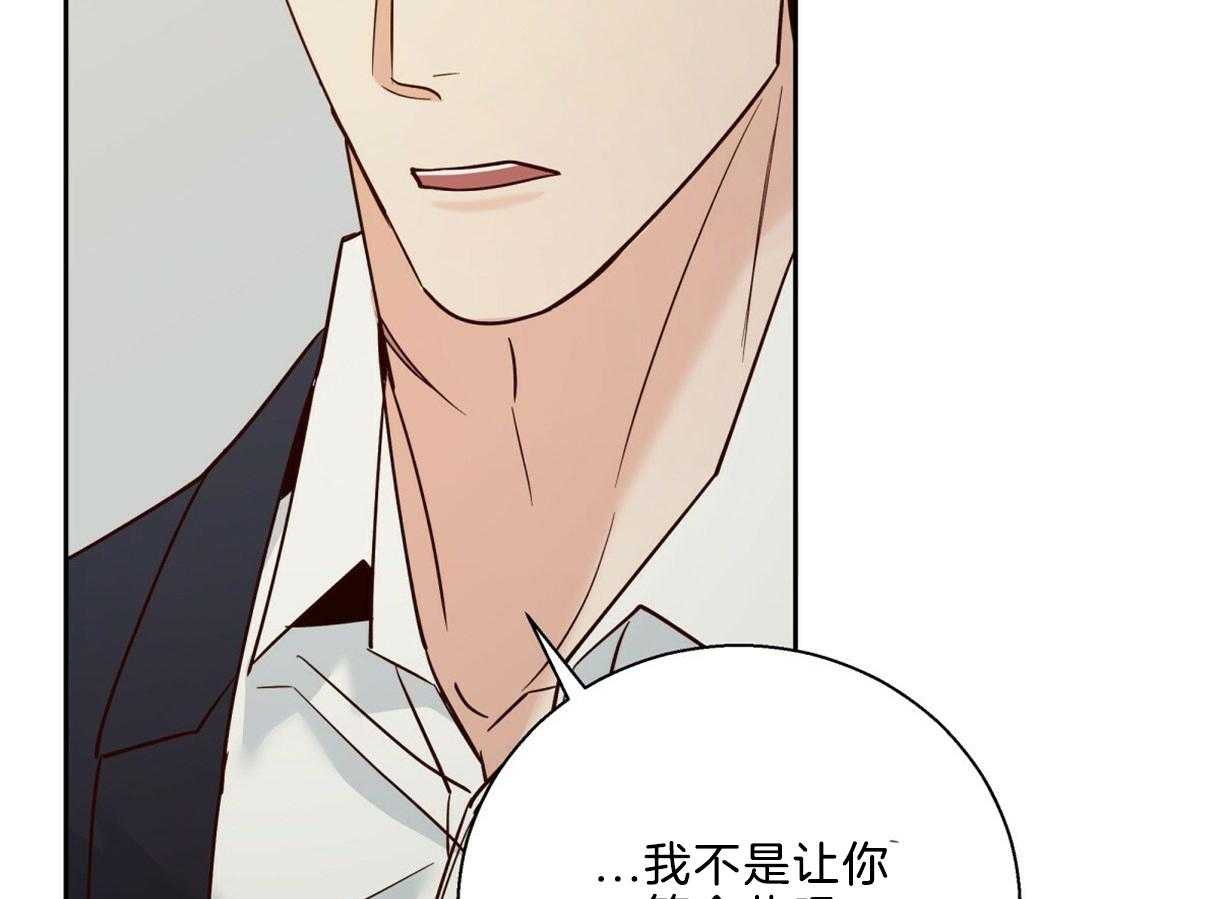 你好挖个墙角（共3季）第79话图