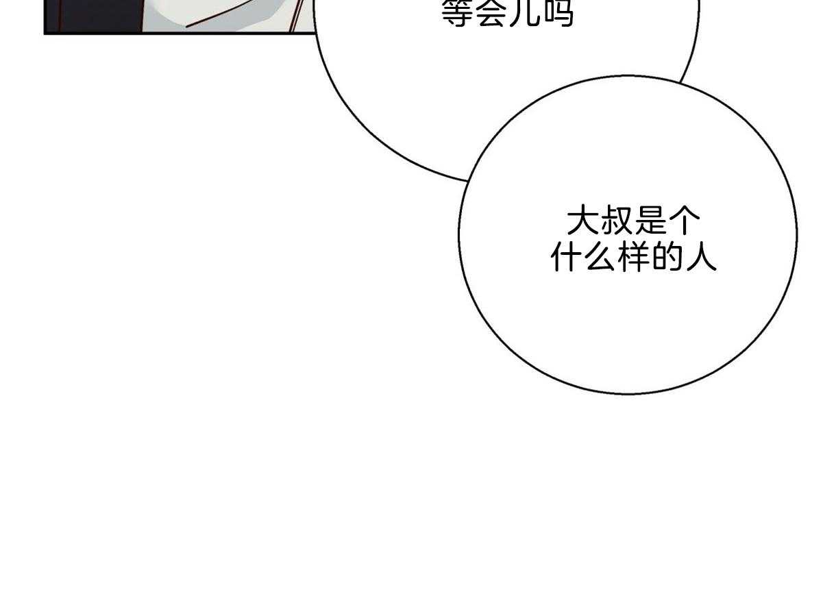 你好挖个墙角（共3季）第79话图