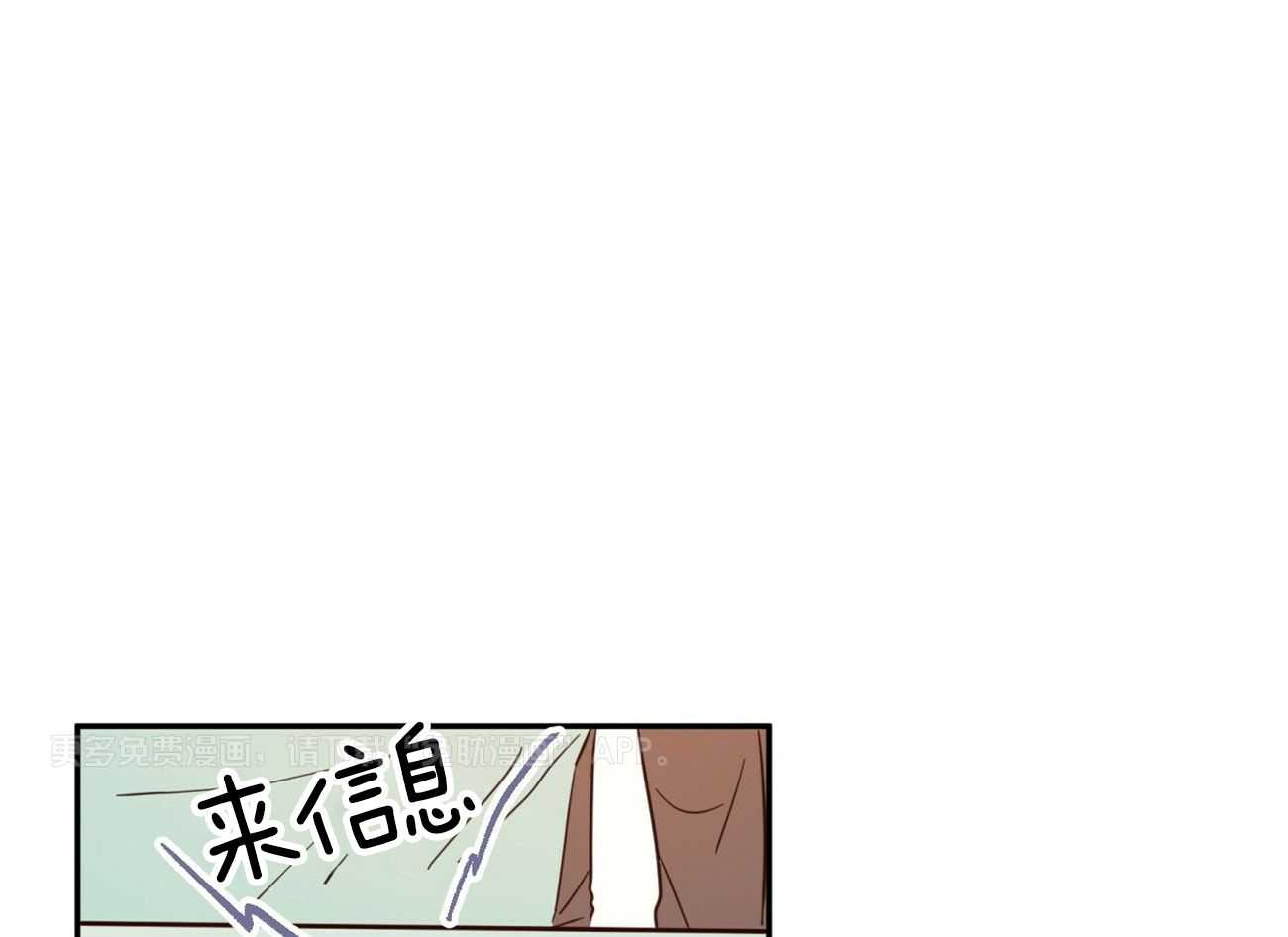 你好挖个墙角（共3季）第8话图