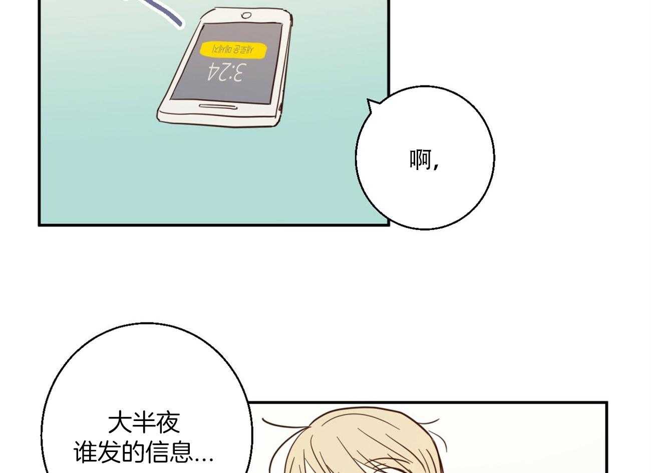 你好挖个墙角（共3季）第8话图