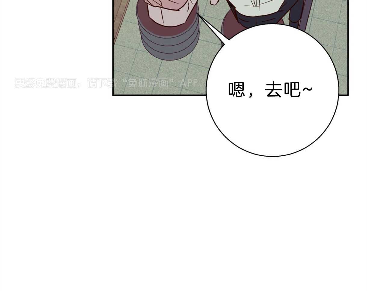 你好挖个墙角（共3季）第81话图
