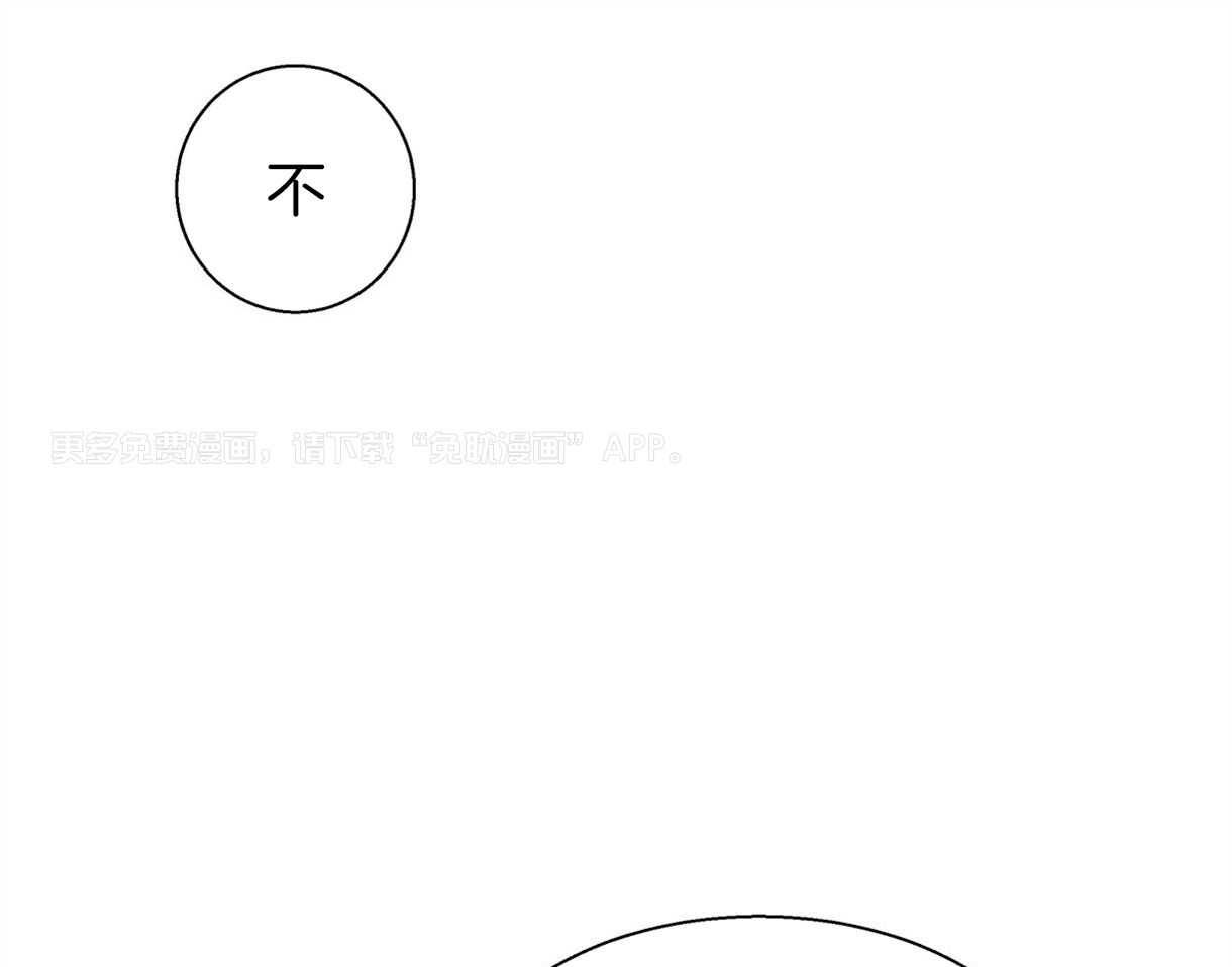 你好挖个墙角（共3季）第83话图