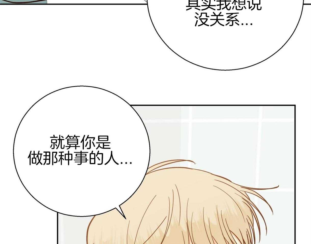 你好挖个墙角（共3季）第83话图