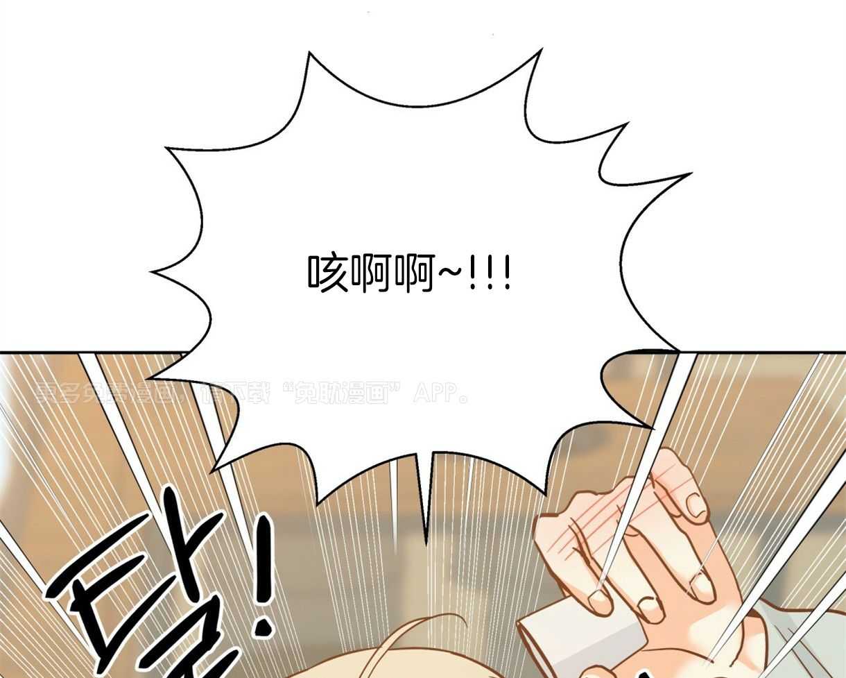 你好挖个墙角（共3季）第84话图