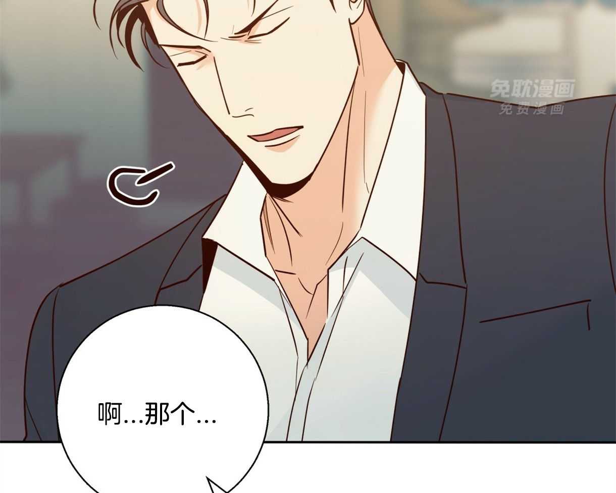 你好挖个墙角（共3季）第85话图