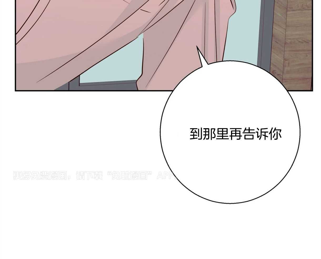 你好挖个墙角（共3季）第85话图