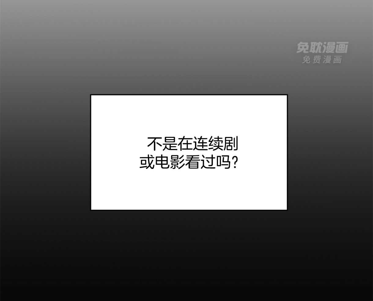 你好挖个墙角（共3季）第86话图