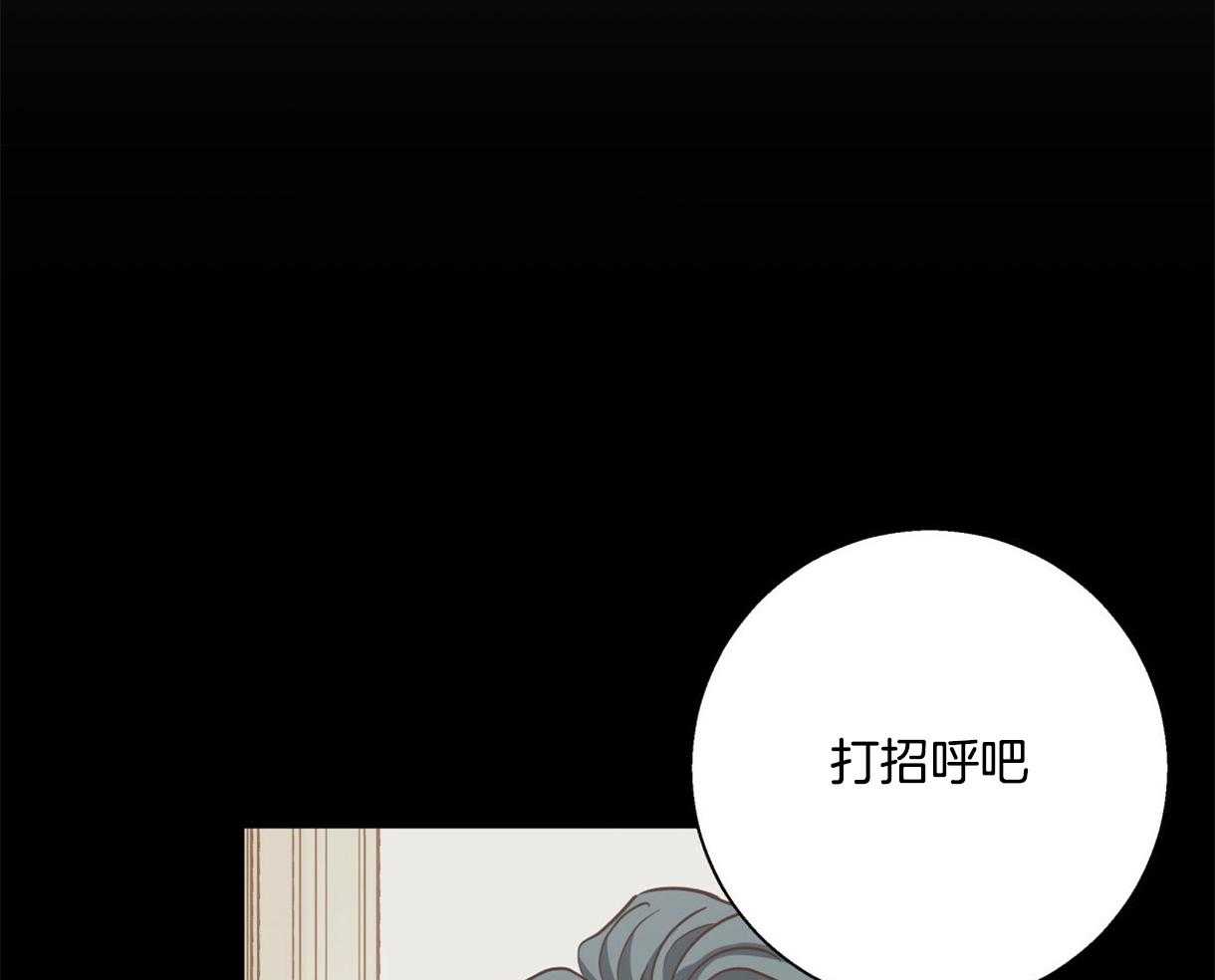 你好挖个墙角（共3季）第86话图