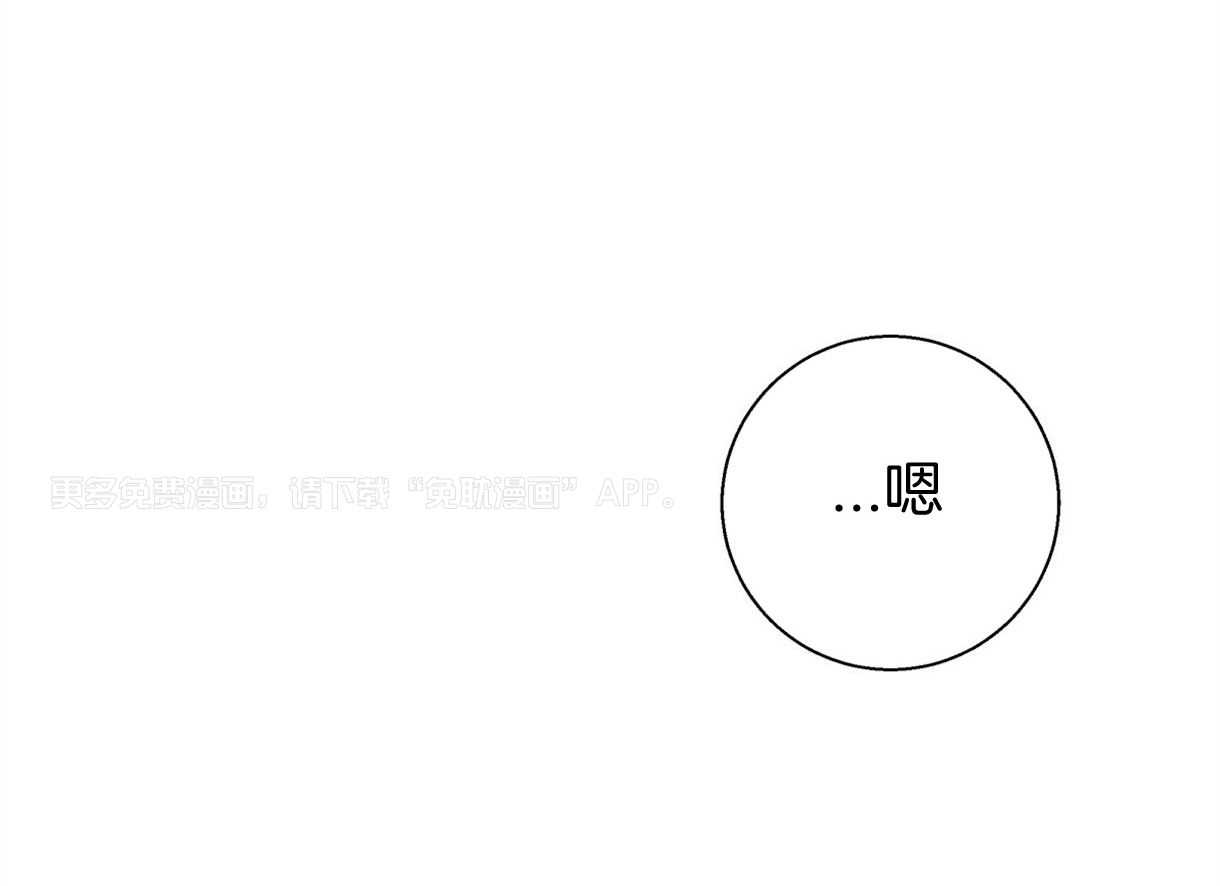 你好挖个墙角（共3季）第88话图