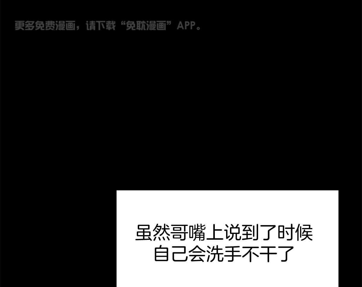 你好挖个墙角（共3季）第89话图