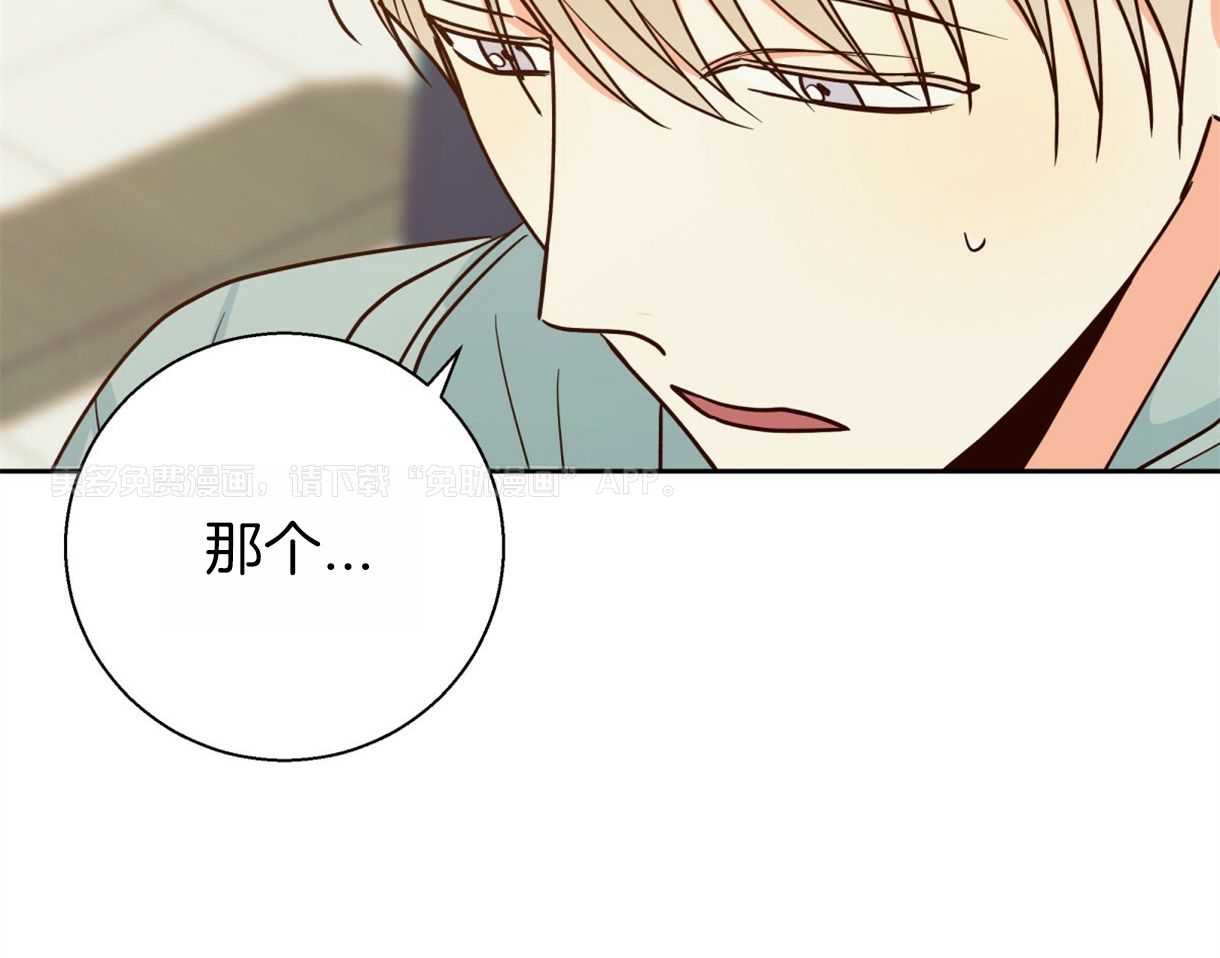 你好挖个墙角（共3季）第89话图