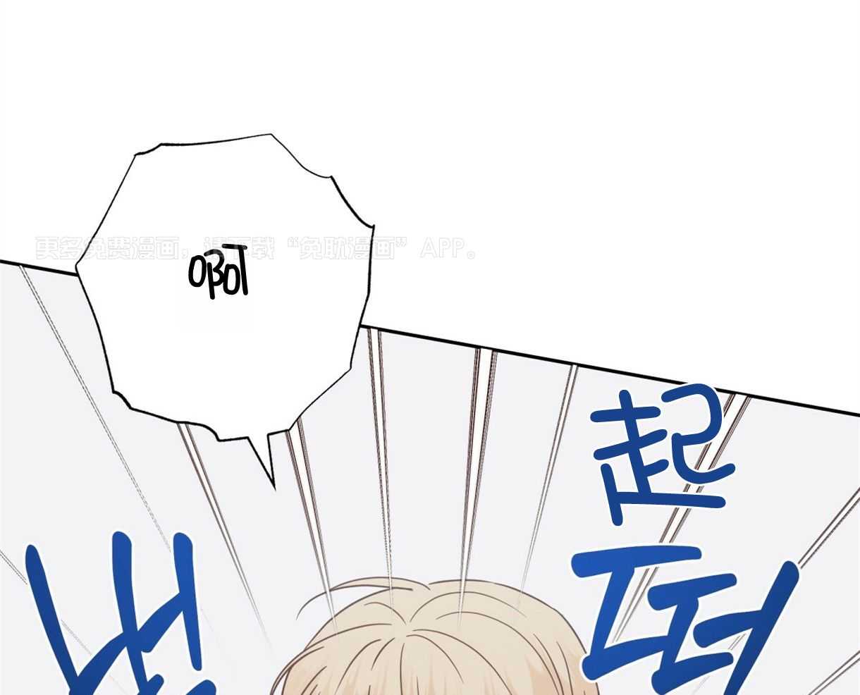 你好挖个墙角（共3季）第91话图