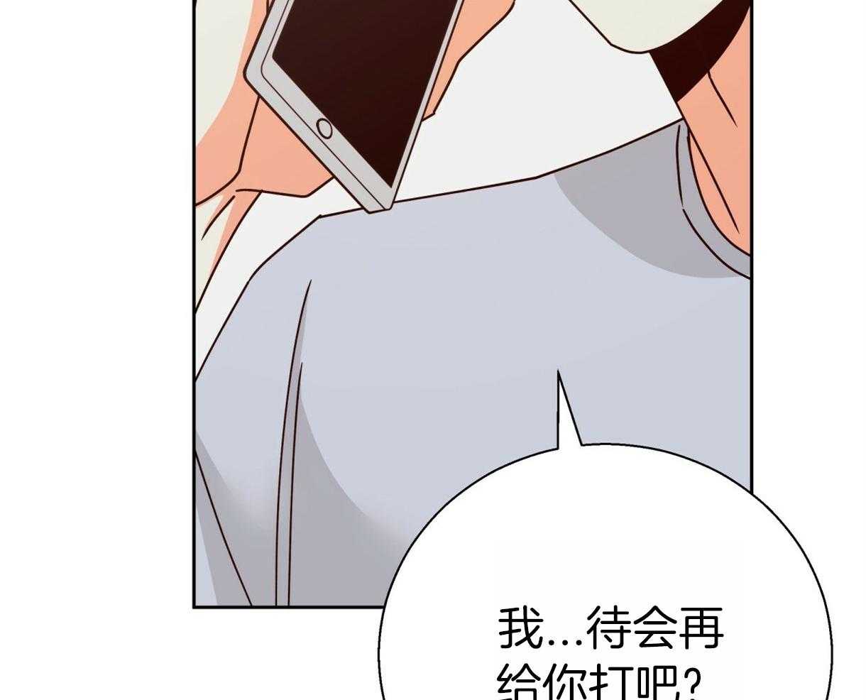 你好挖个墙角（共3季）第91话图