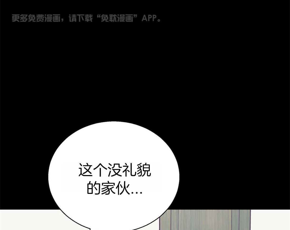 你好挖个墙角（共3季）第92话图