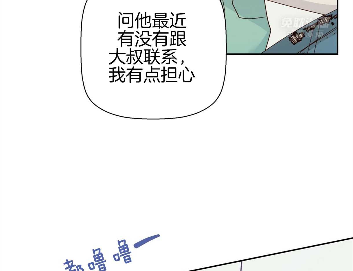 你好挖个墙角（共3季）第94话图