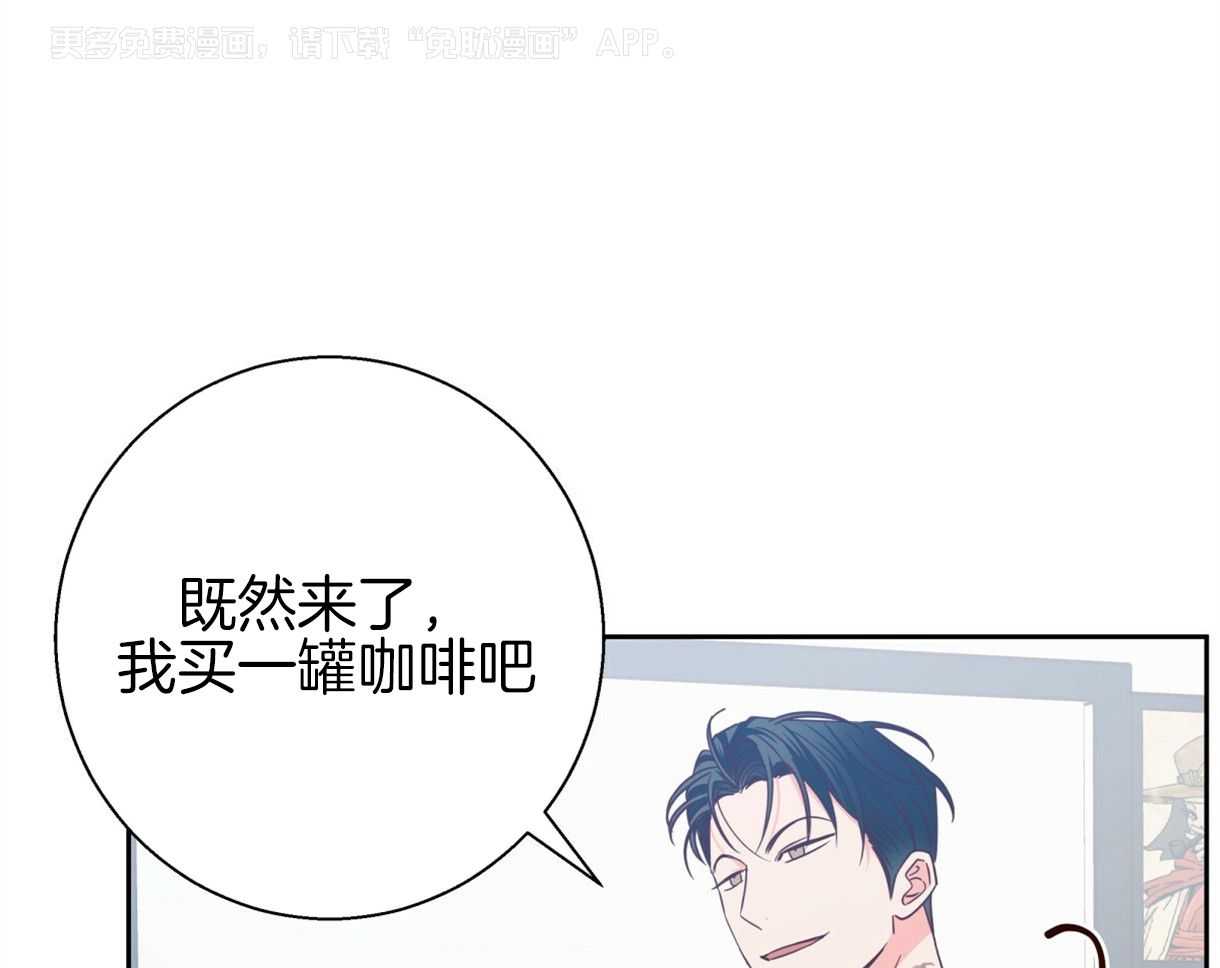 你好挖个墙角（共3季）第95话图