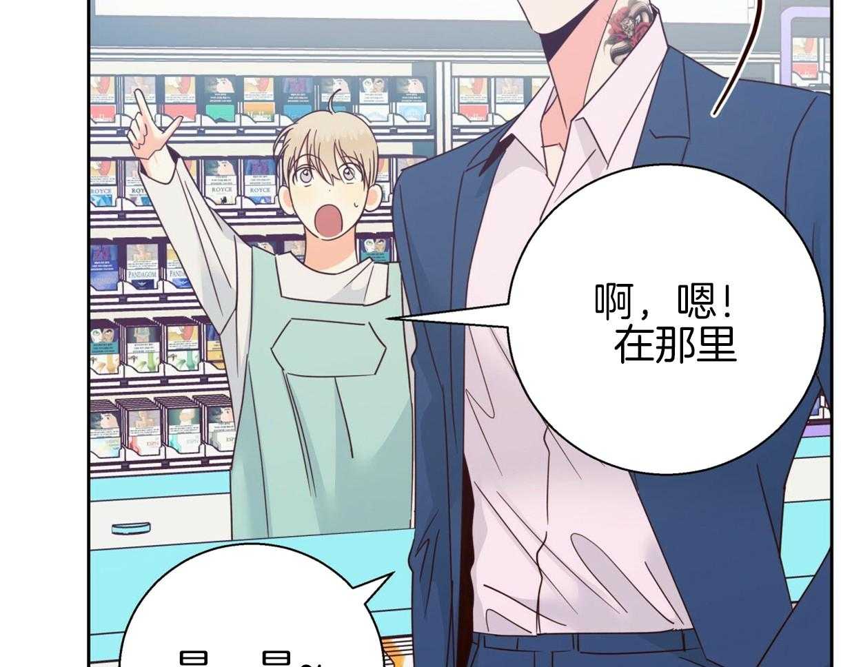 你好挖个墙角（共3季）第95话图